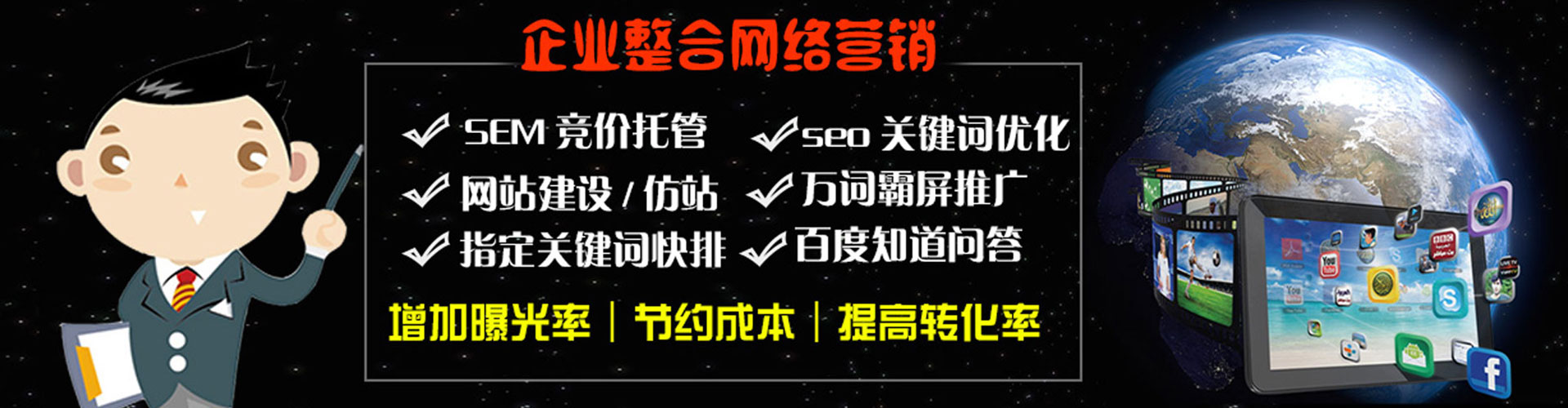 商河sem外包